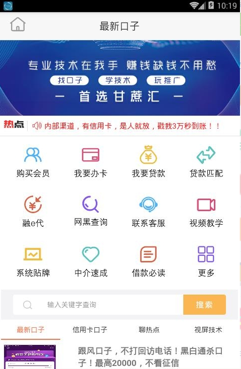 甘蔗汇截图3