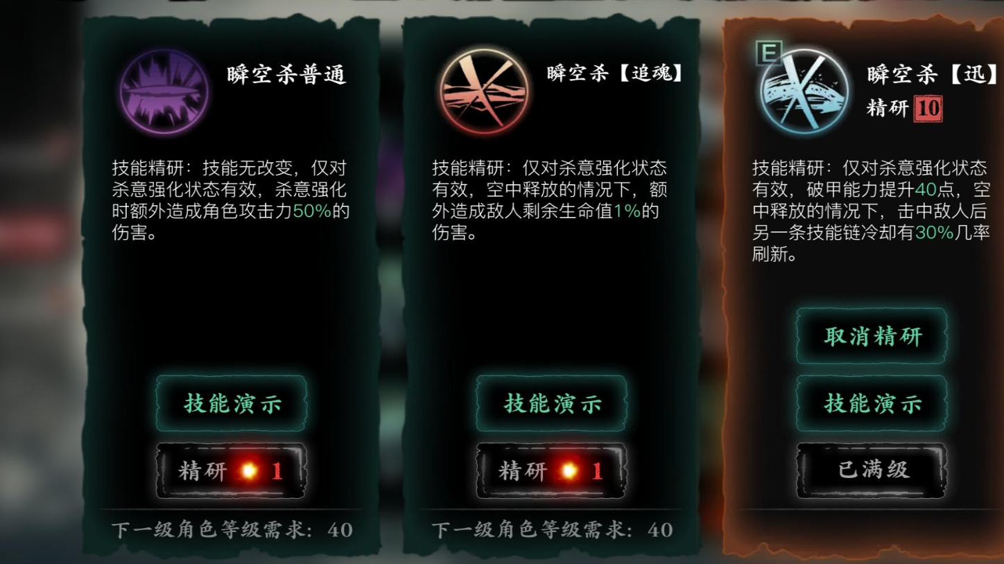 影之刃3技能链怎么搭配绝影
