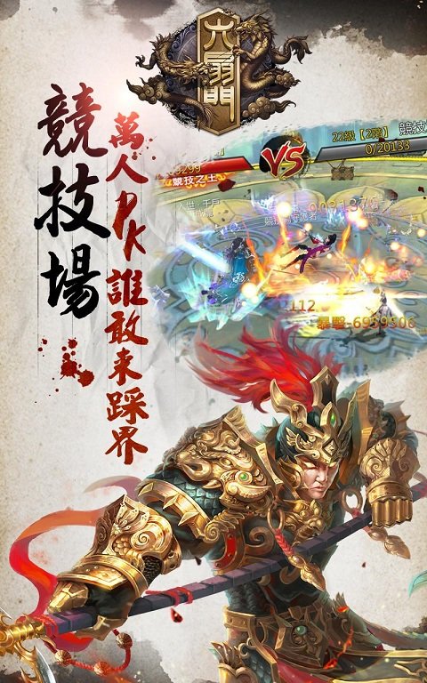 六扇门手游九游版截图4