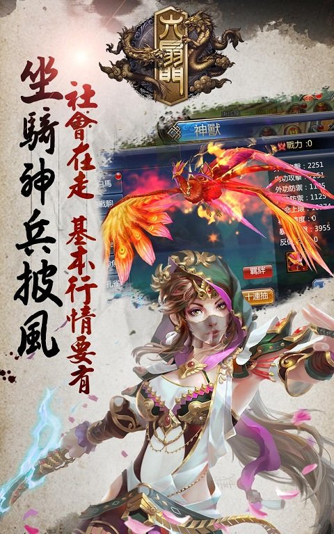 六扇门手游九游版截图3