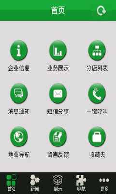 四川门窗网截图3