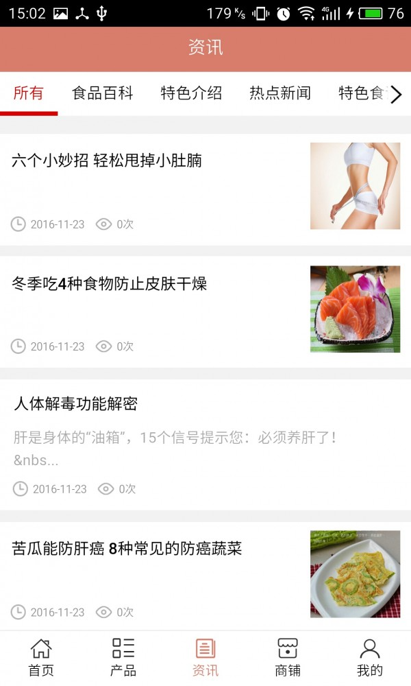 西安特色美食网截图1