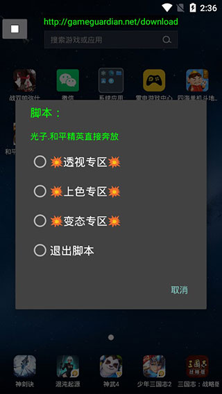 神仙光子截图2
