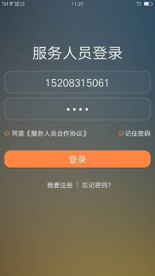 拓耀截图2