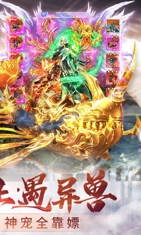 天外飞仙gm版截图1