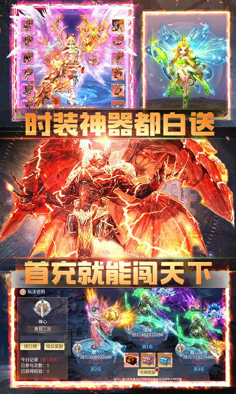 天外飞仙gm版截图2