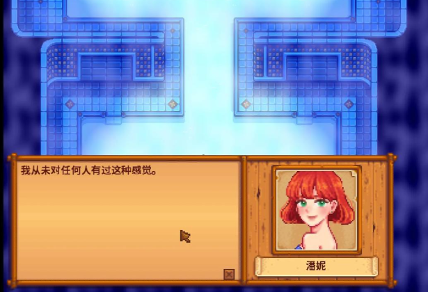 星露谷物语潘妮澡堂在哪里