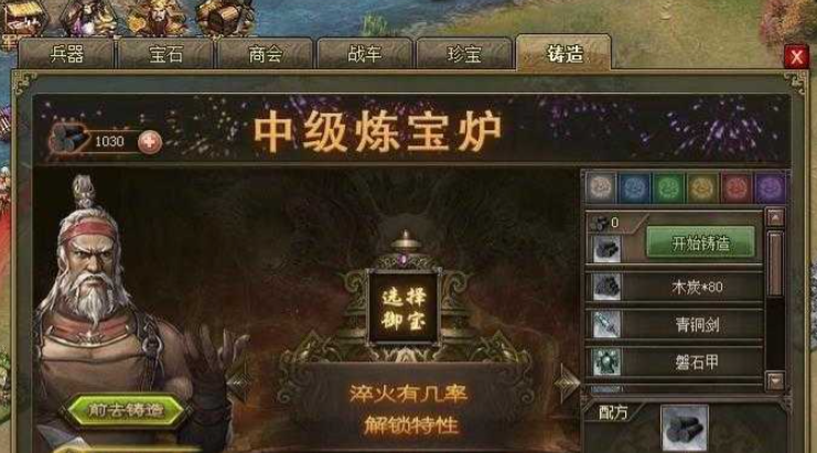 攻城掠地木炭如何获取