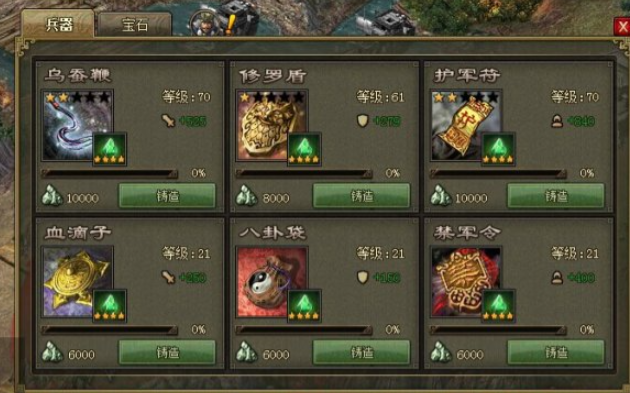 攻城掠地神匠怎么用丝绸