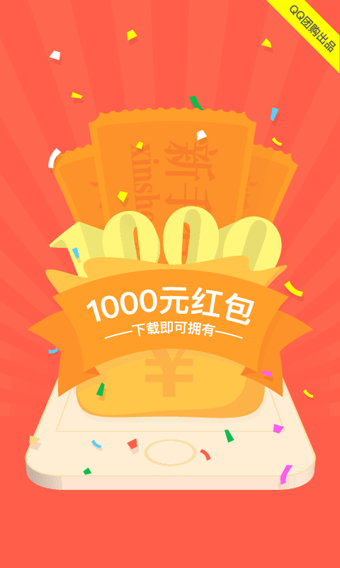 高朋零钱购截图2