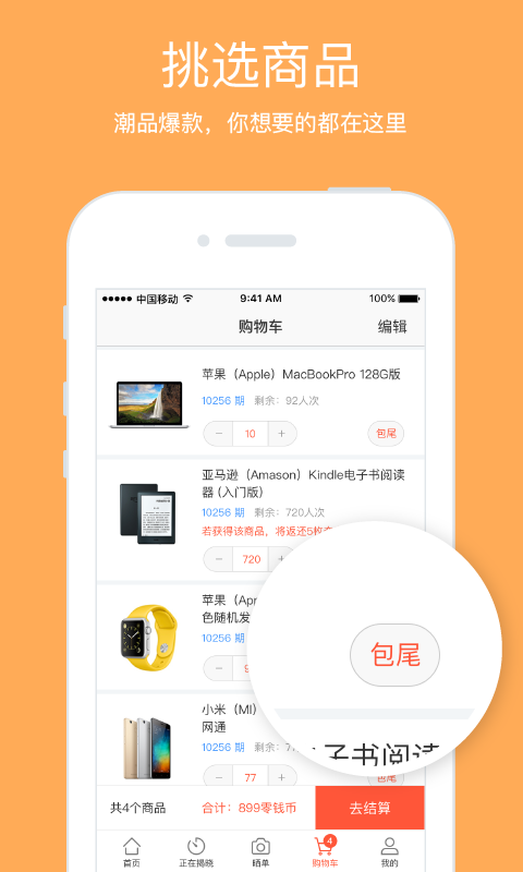 高朋零钱购截图3