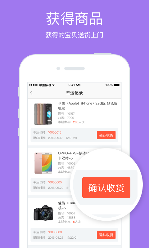 高朋零钱购截图1
