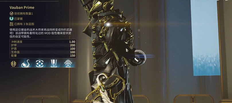 星际战甲vauban怎么样