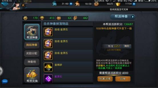 乱斗西游如何对抗烛龙