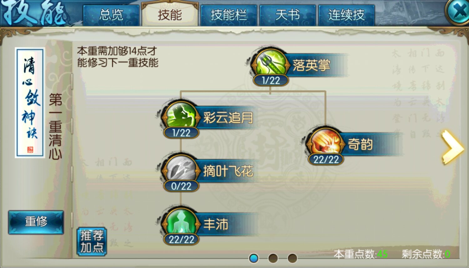 诛仙手游云梦辅助流天禄玩法怎么玩