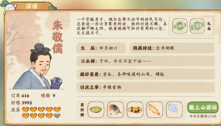 桃源深处有人家送礼怎么送