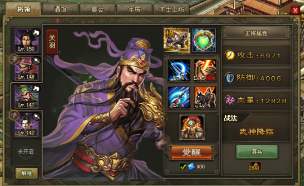 攻城掠地关羽技能有什么作用