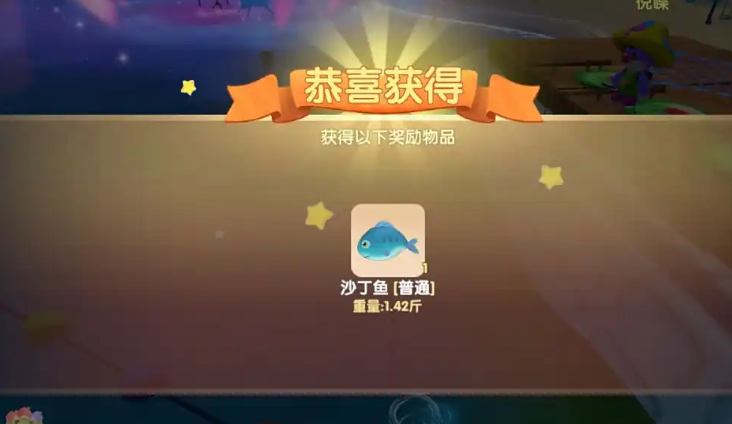 摩尔庄园沙丁鱼怎么钓