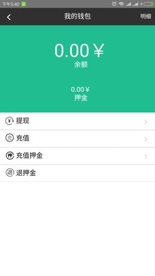 传递伞截图2