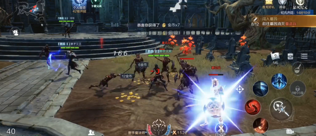 全民奇迹2怎么做黑暗军团任务