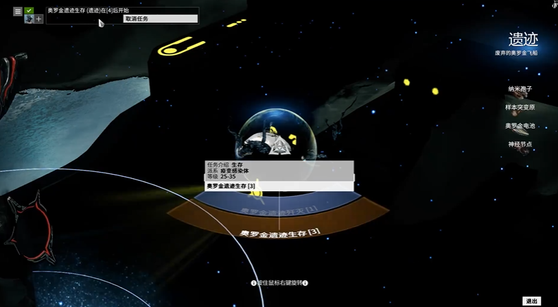 星际战甲奥罗金遗迹怎么开图