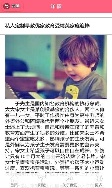 湖北早教网截图4