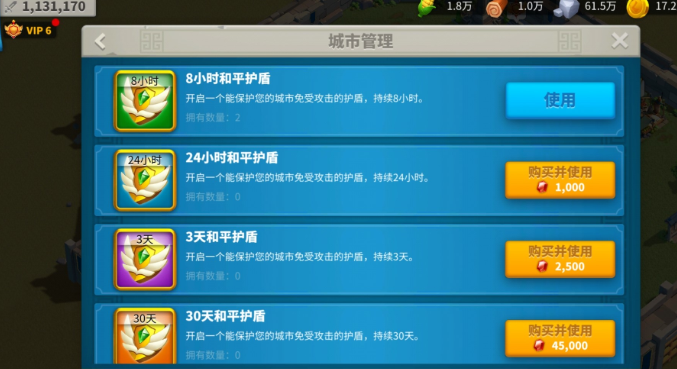 万国觉醒别人开盾怎么破