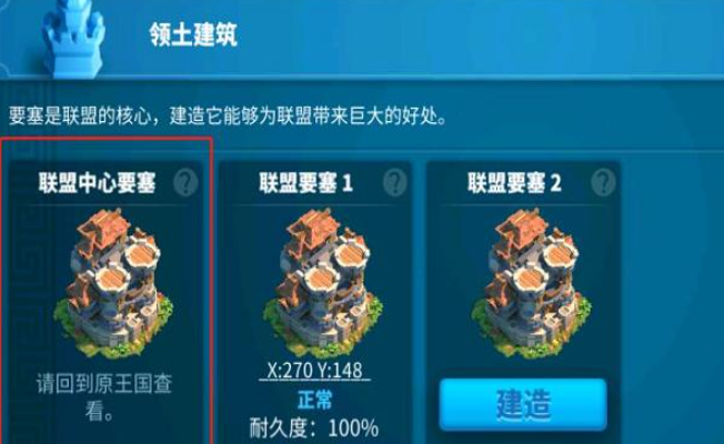 万国觉醒怎么建军团