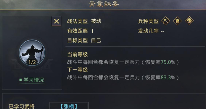 率土之滨青囊秘要怎么拆