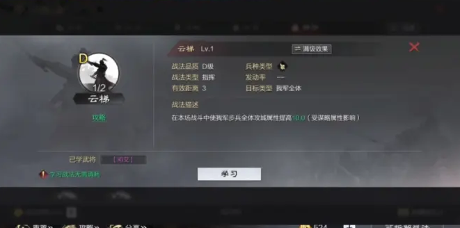率土之滨战法云梯怎么得到
