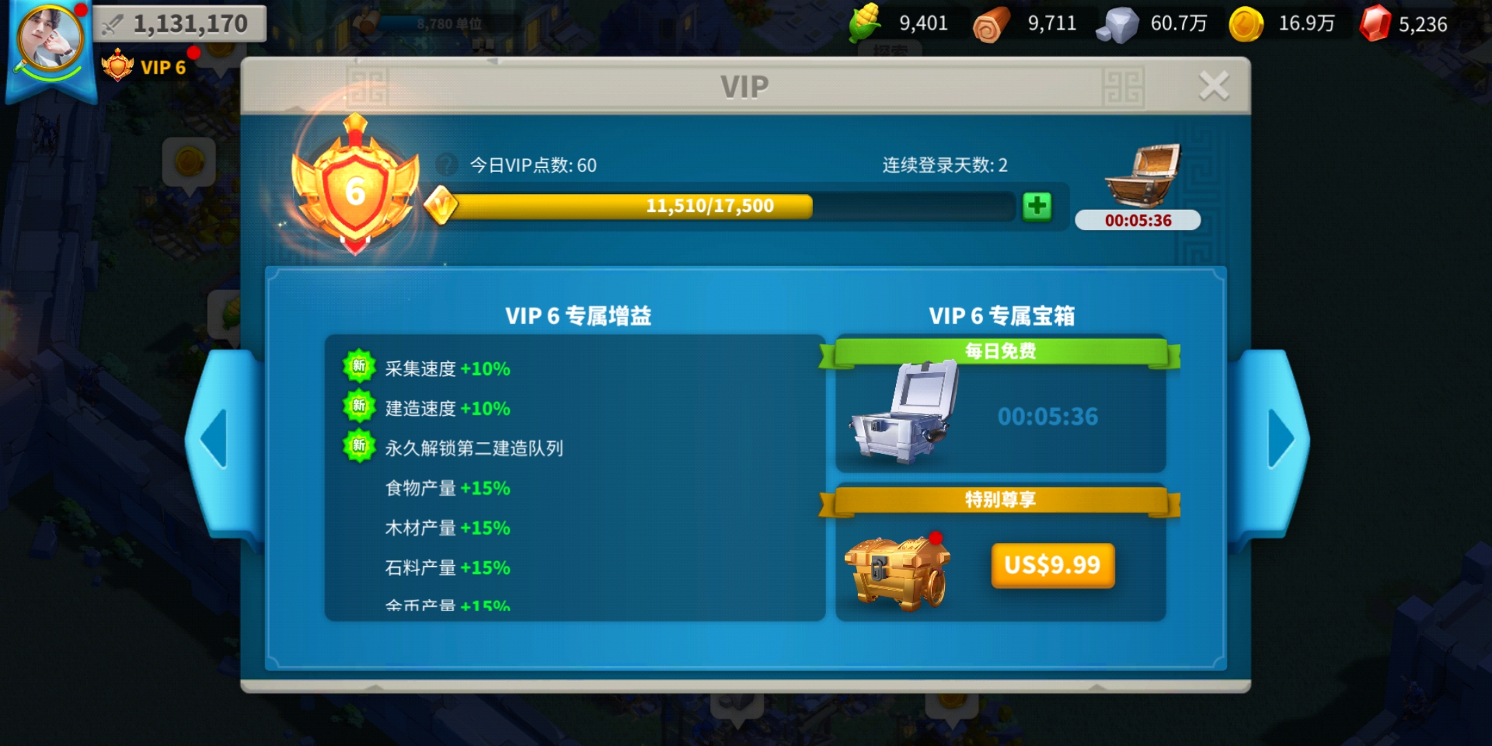 万国觉醒新手红宝石是怎么用的