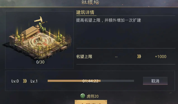率土之滨社稷坛怎么做