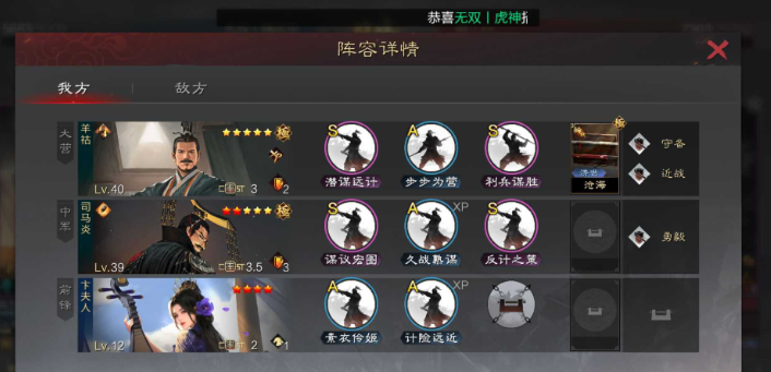 率土之滨什么队伍克制白嫖