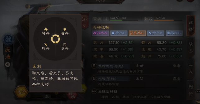 三国志战略版弓兵被什么克