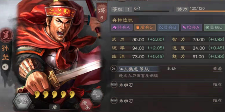 三国志战略版开局练什么武将