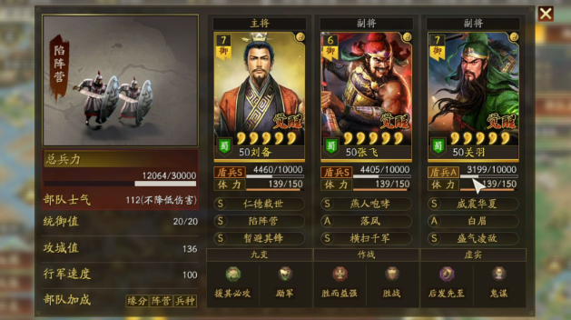 三国志战略版桃园后期如何过渡