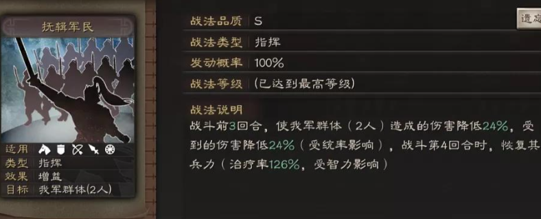 三国志战略版抚民和草船用什么换