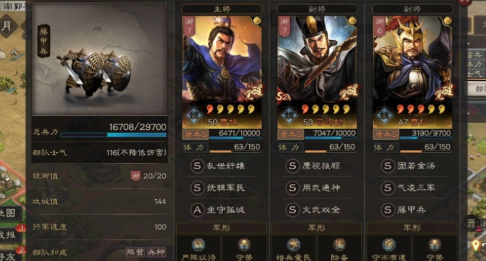 三国志战略版司马盾s2什么强度