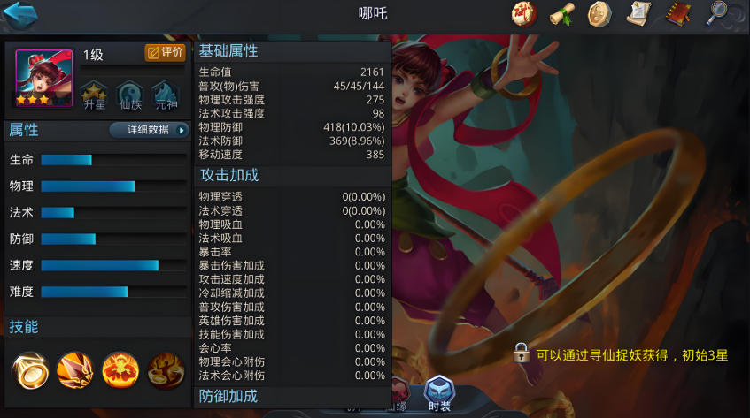 乱斗西游2平民竞技场阵容有哪些