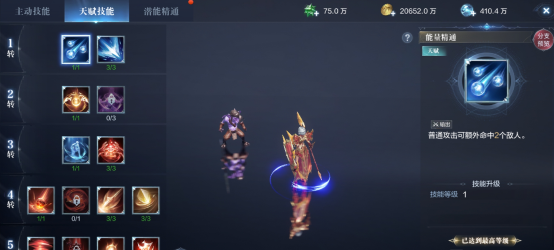 全民奇迹2斗士天赋怎么加
