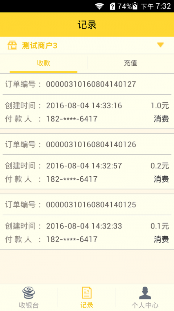 擎天会员卡截图1