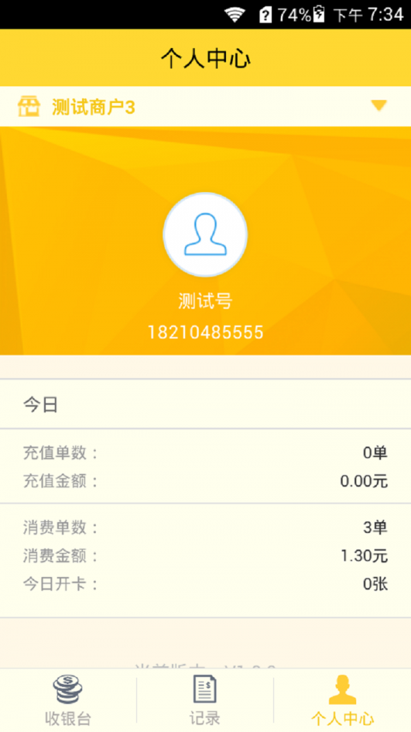 擎天会员卡截图2