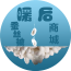 暖后蚕丝被商城下载_暖后蚕丝被商城苹果版下载