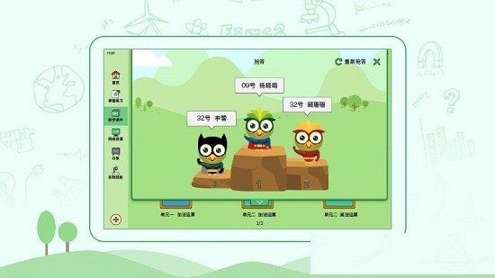 焦点教育云截图1