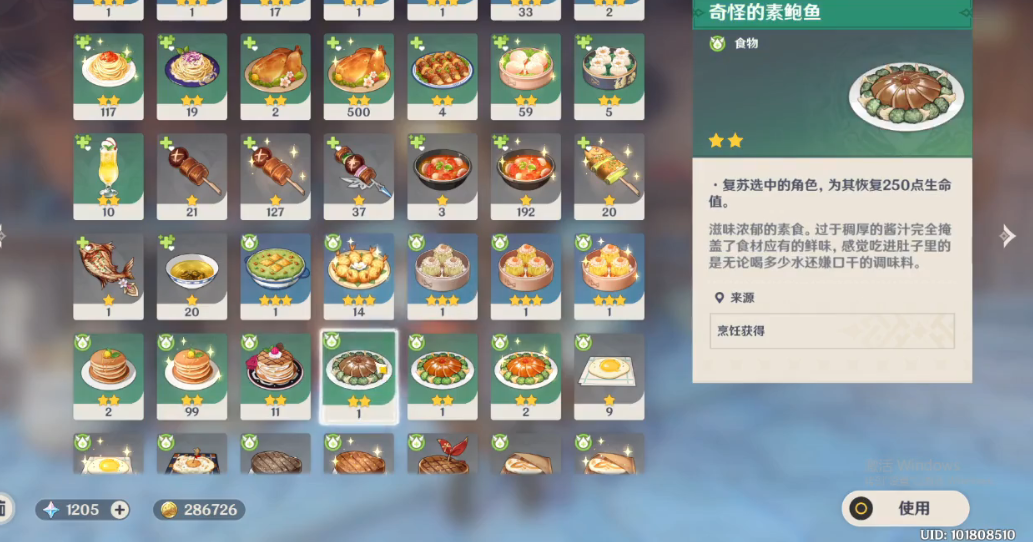 原神如何做奇怪的料理有什么用