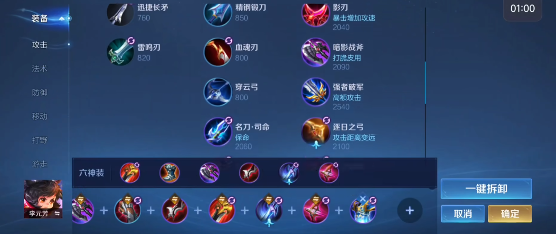 王者荣耀张良偷家出装是什么