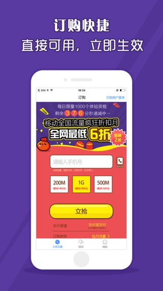 大麦助手无限流量截图1