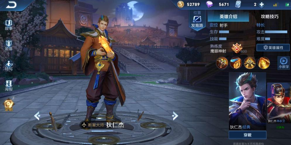 王者荣耀狄仁杰怎么出装