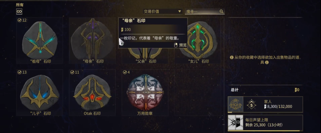 星际战甲每日任务奖励在哪
