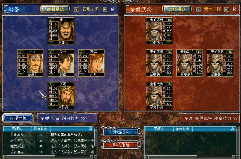 三国群英传7新手推荐什么武将